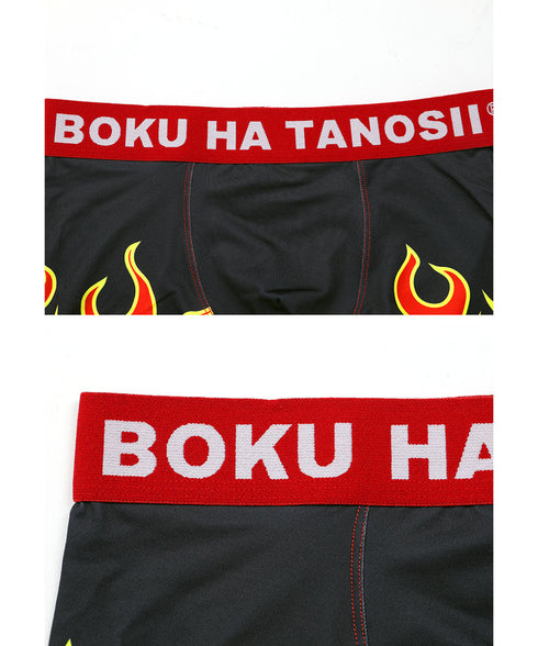 ボクハタノシイ BOKU HA TANOSII FIREBX メンズボクサーパンツ 【メール便】